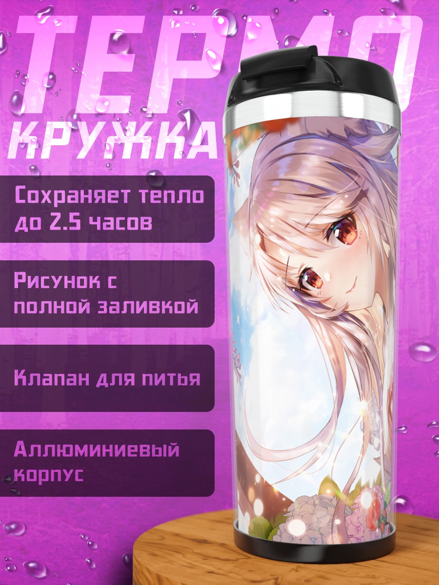 Термокружка Девушка в цветах