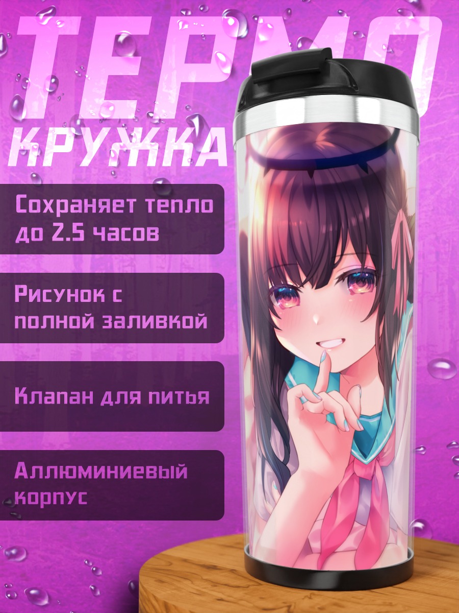 Термокружка Ангел в форме