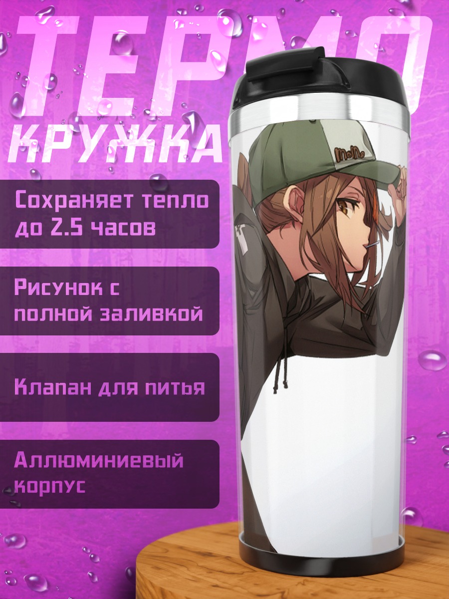 Термокружка Тайга Усами в кепке