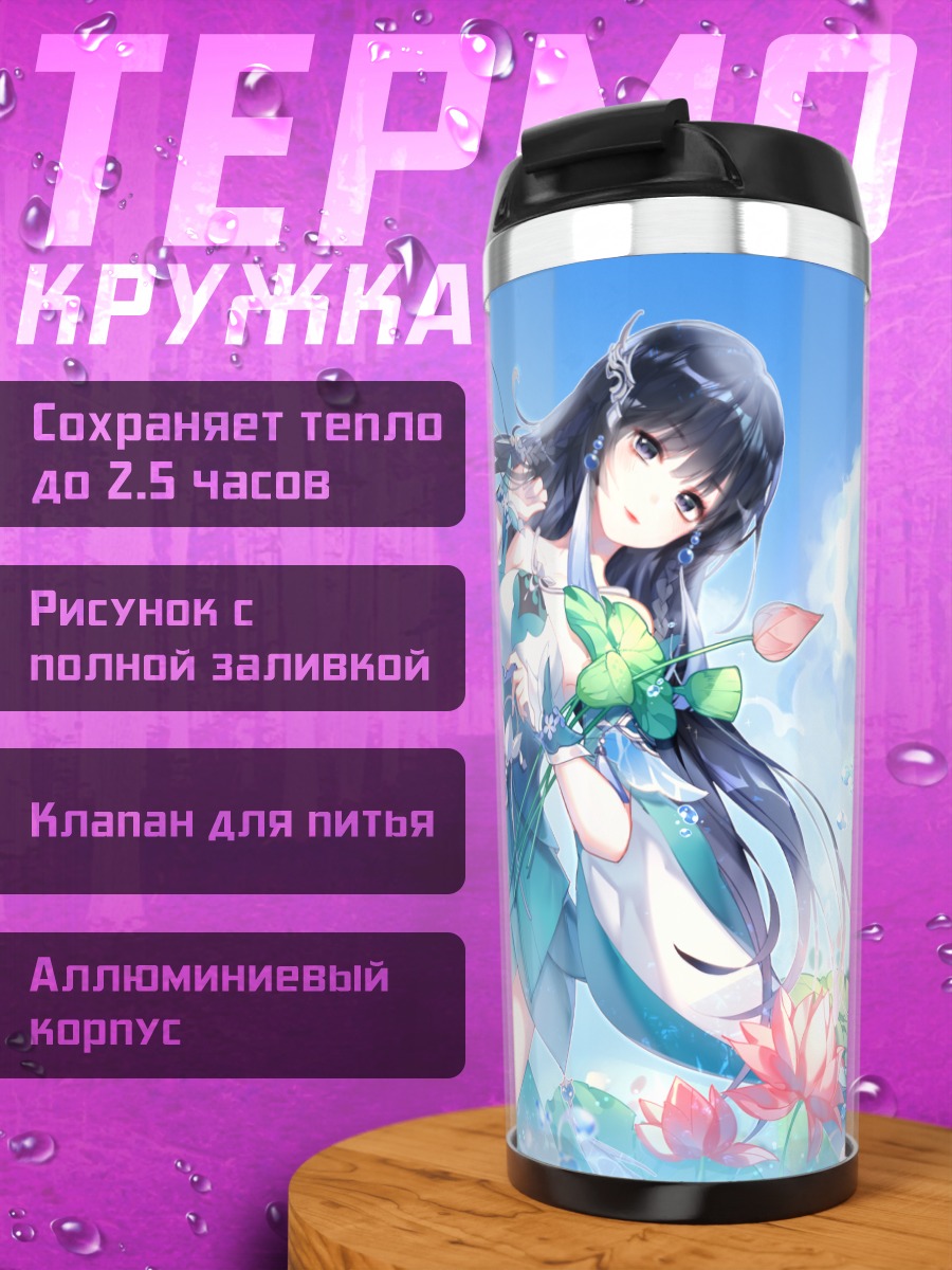 Термокружка Девушка в цветах