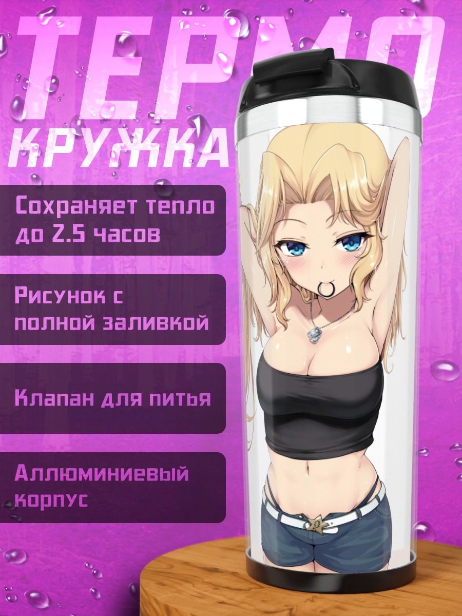 Термокружка Кэй в топе