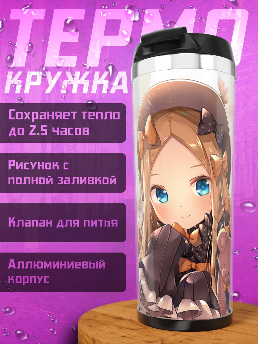 Термокружка Абигейл Уильямс с мишками