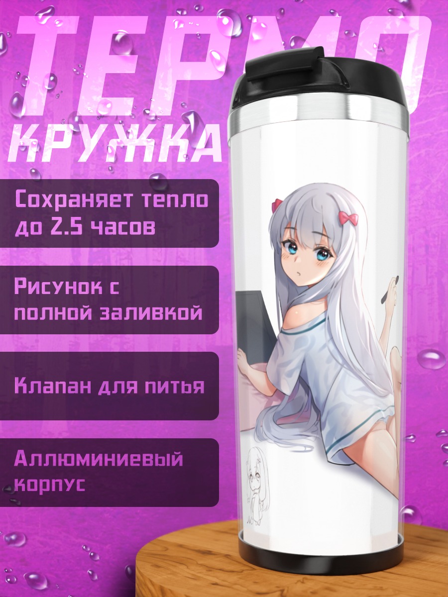 Термокружка Идзуми Сагири с планшетом