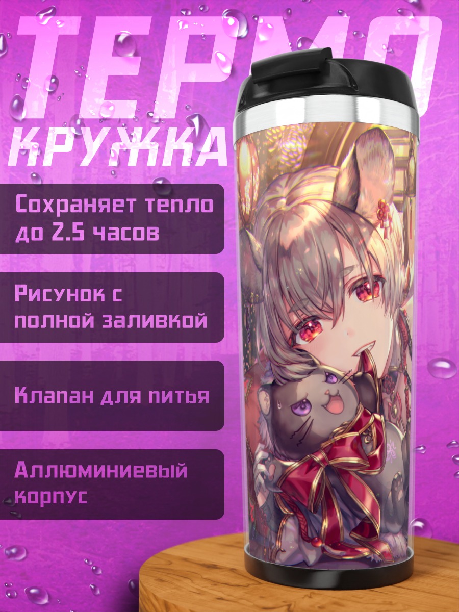 Термокружка Серый кот с чаем