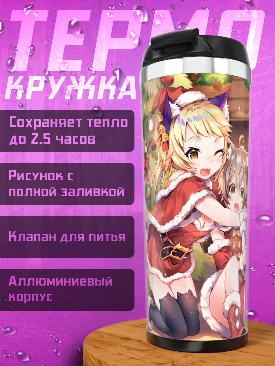 Термокружка Девушки в новогодних костюмах