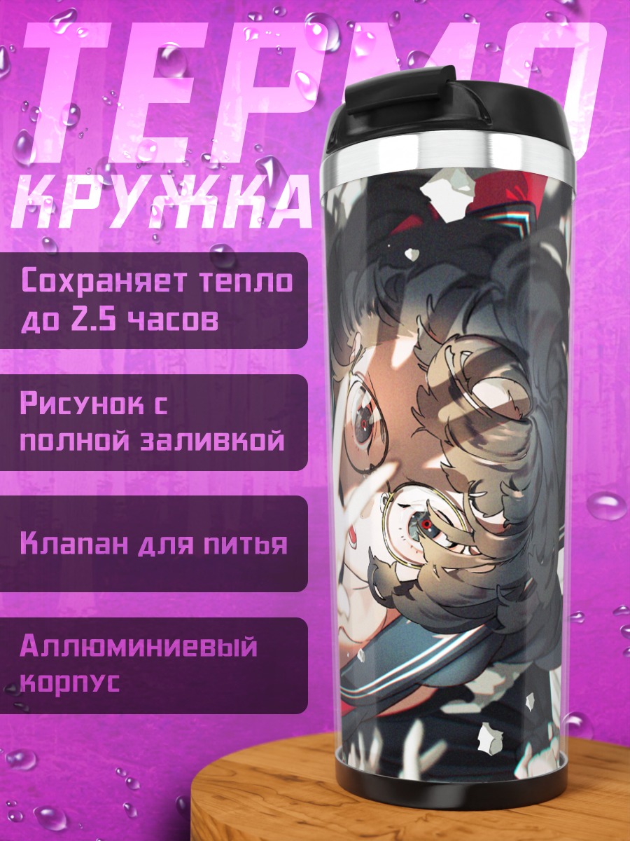 Термокружка Школьница в очках