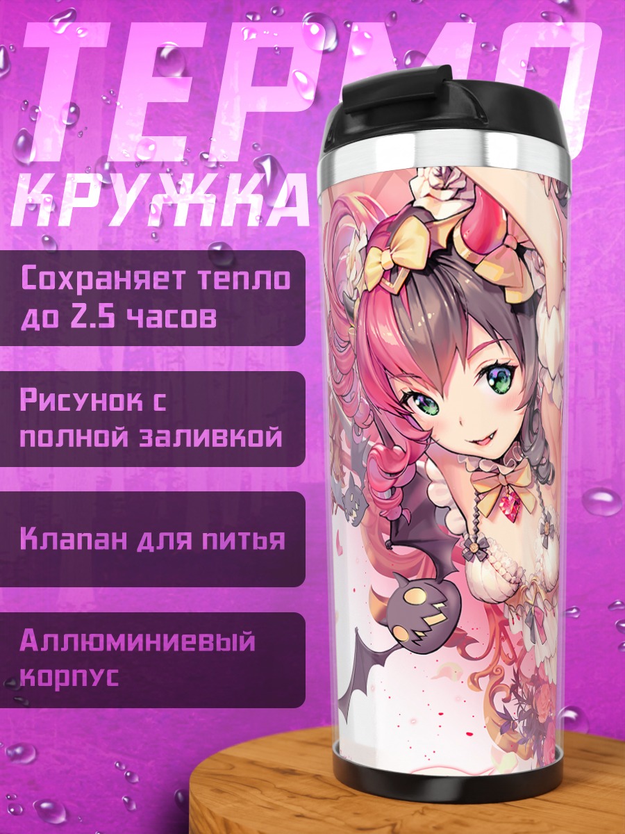 Термокружка Тыква и кружева