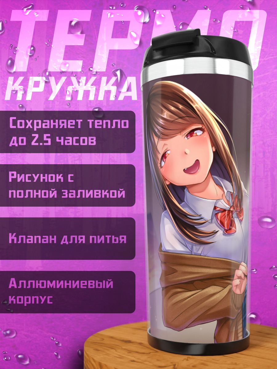 Термокружка Школьница в короткой юбке
