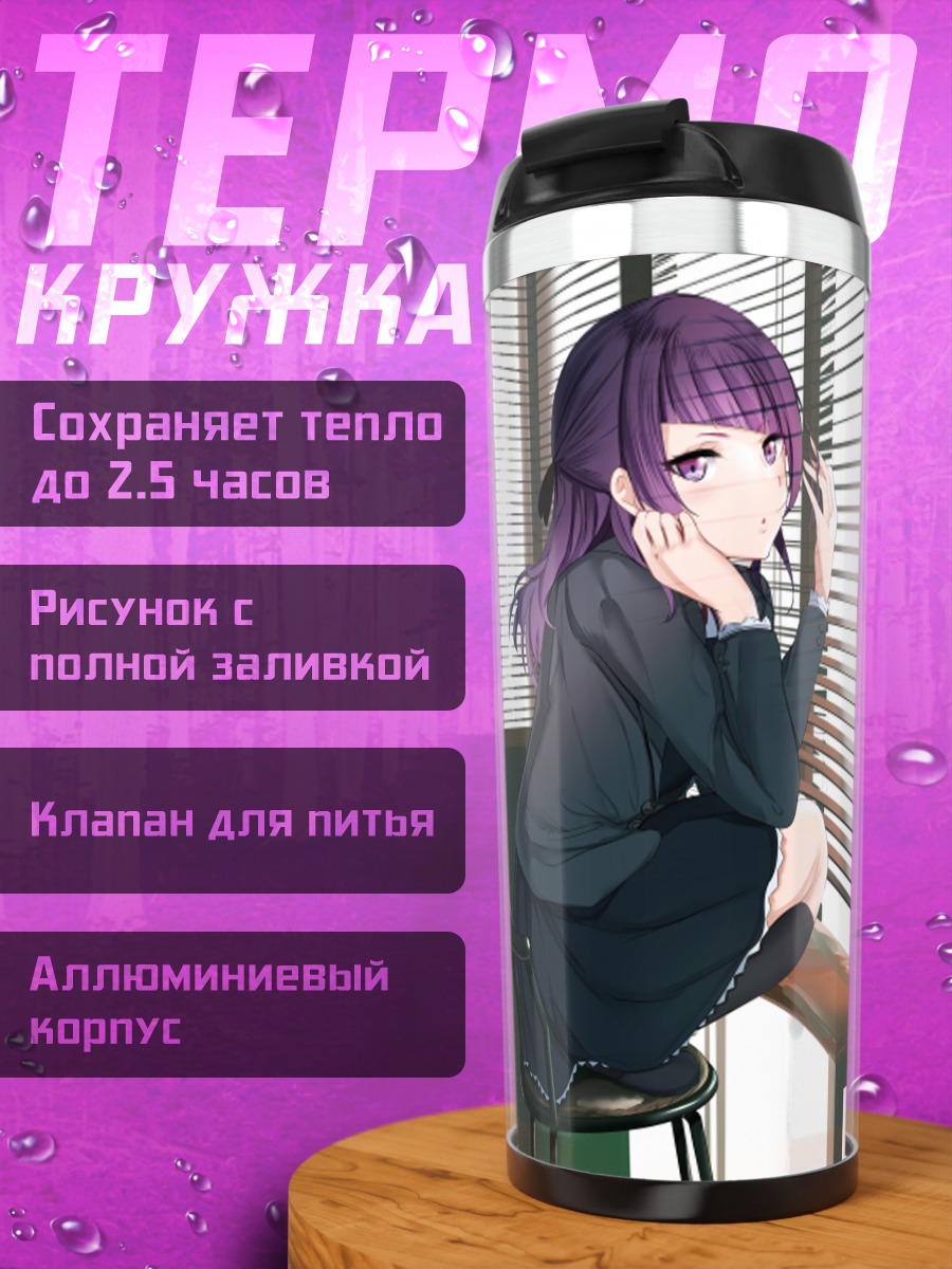Термокружка Мамими Танака у окна