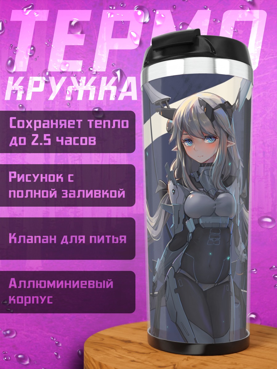 Термокружка Меха-девушка в бодисуте