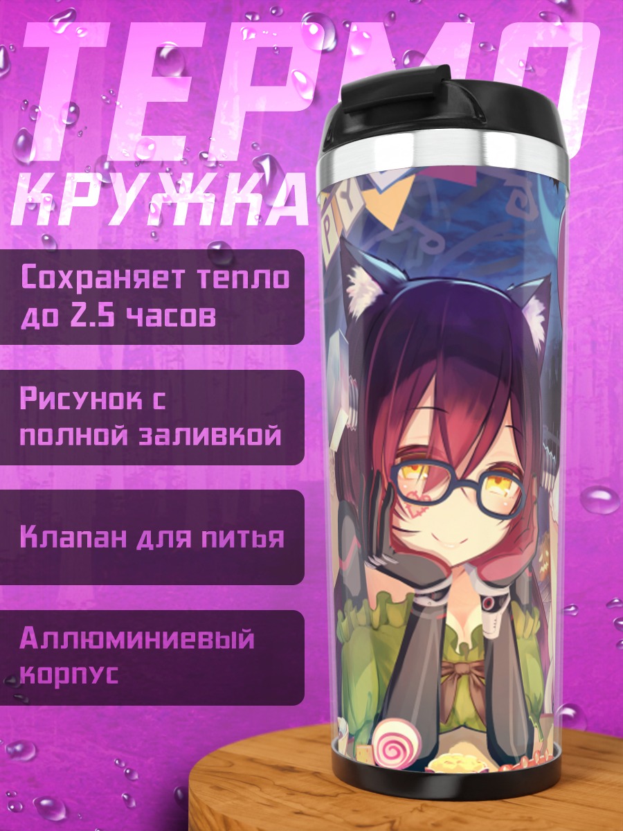 Термокружка Каэдэ Хигучи и Робоко-сан