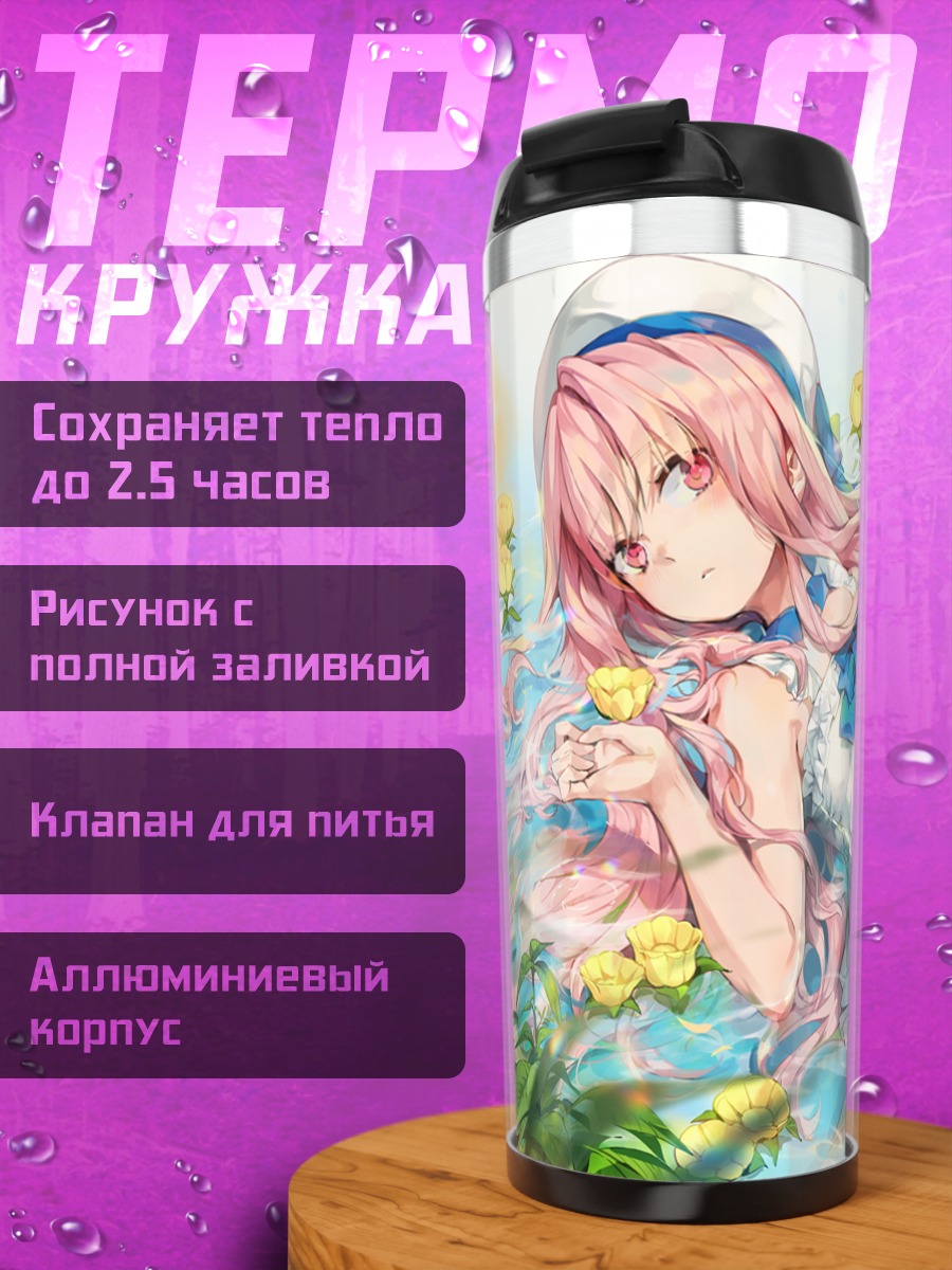 Термокружка Девушка в цветах