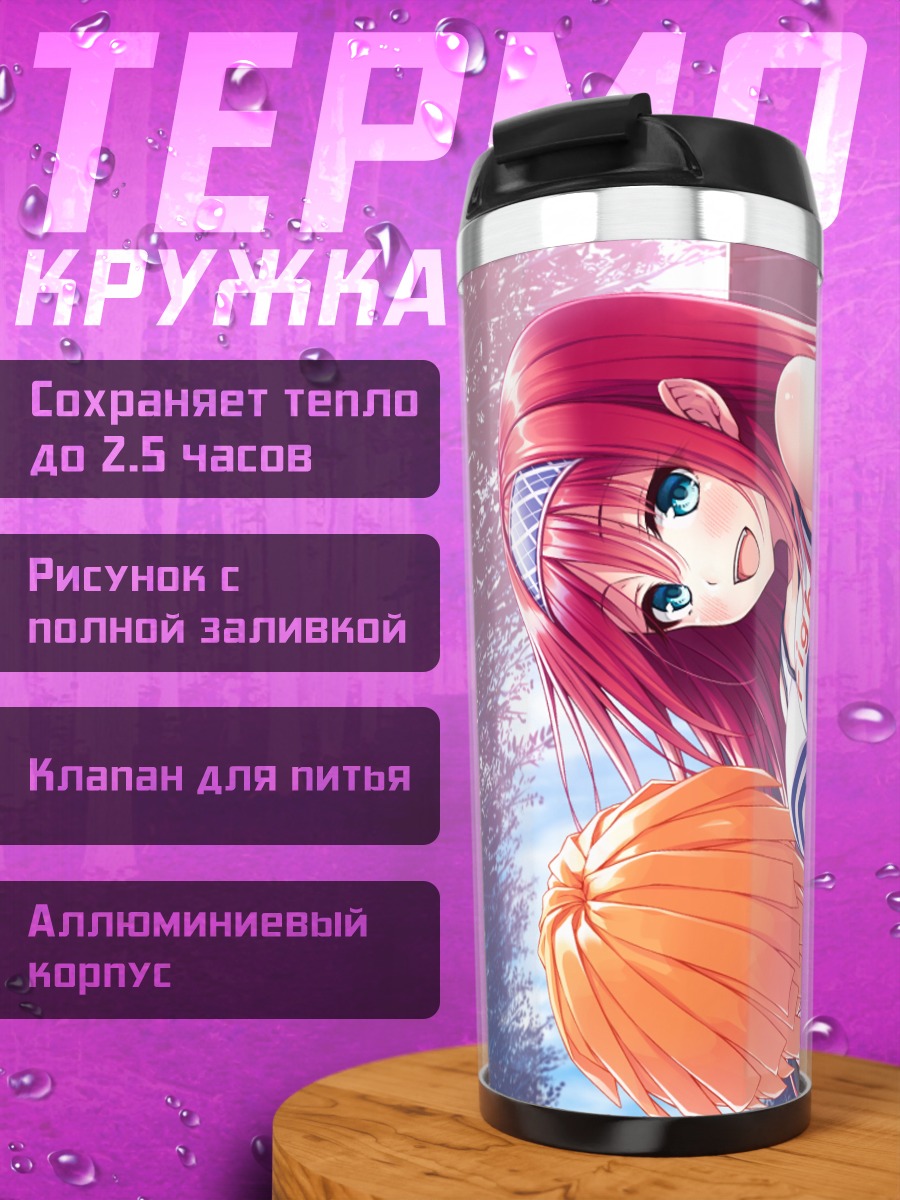 Термокружка Рыжая черлидерша
