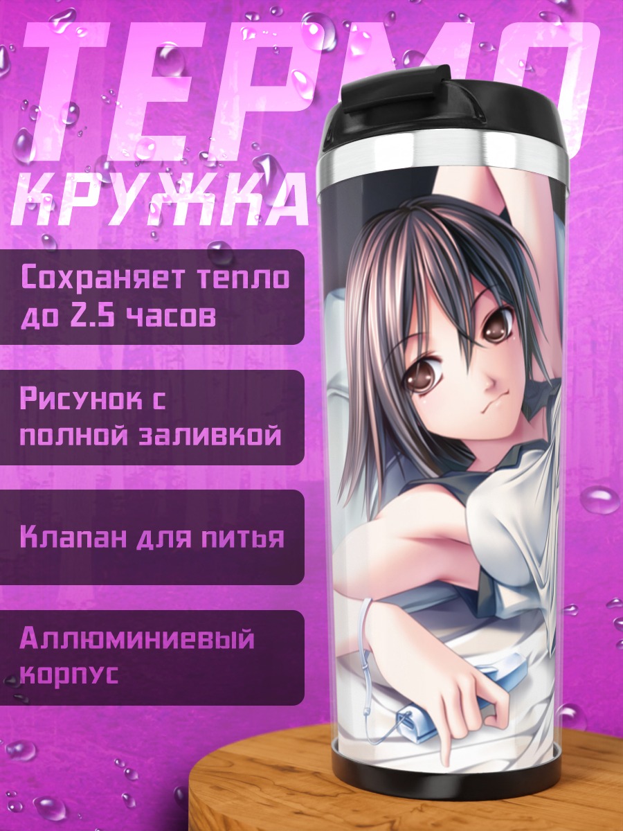 Термокружка Девушка на кровати