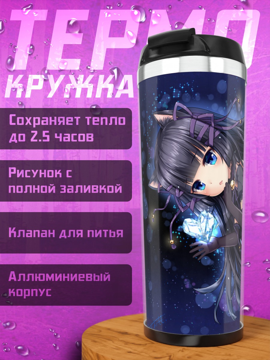 Термокружка Готическая кошкодевочка