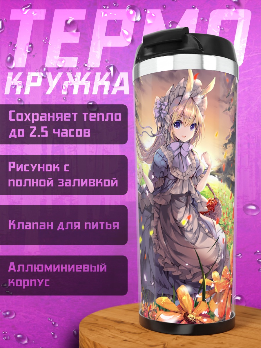 Термокружка Зайка в цветах