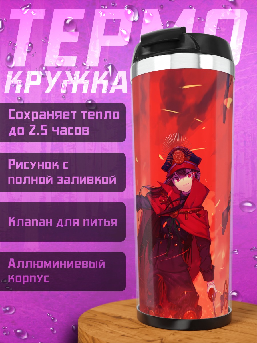 Термокружка Нобунага Ода в пламени