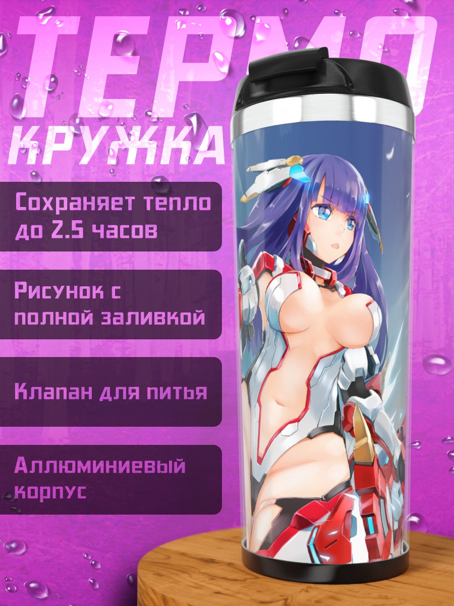 Термокружка Святая Марта с мечом