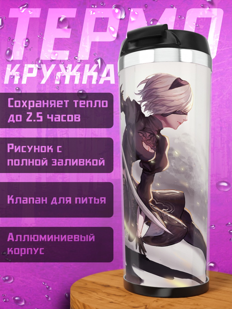 Термокружка 2B с мечом