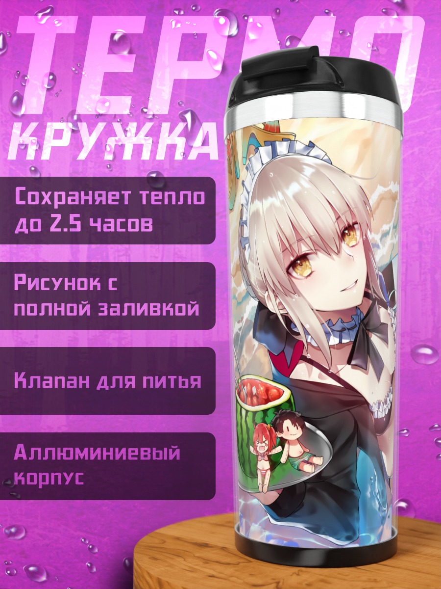 Термокружка Нерон Клавдий на пляже