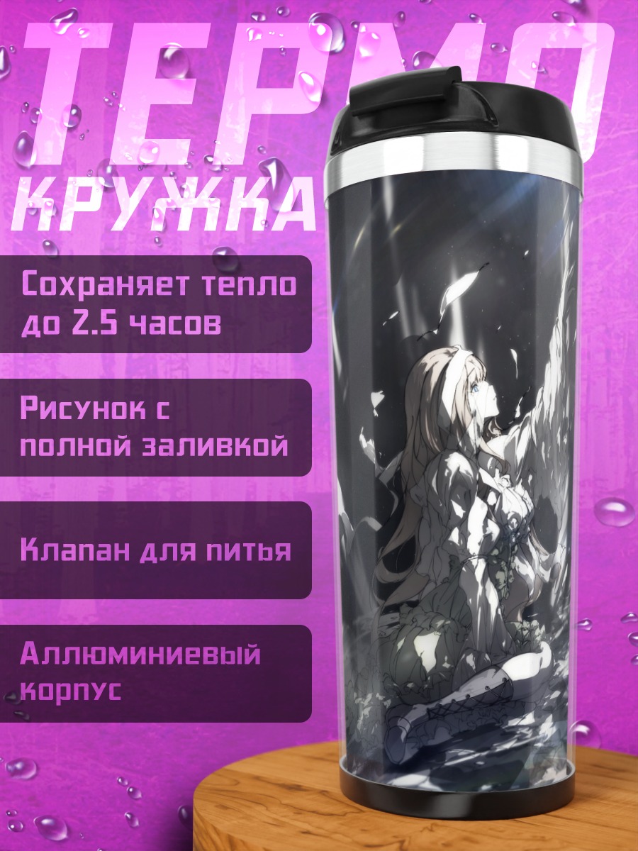 Термокружка Мику Хацунэ в сиянии