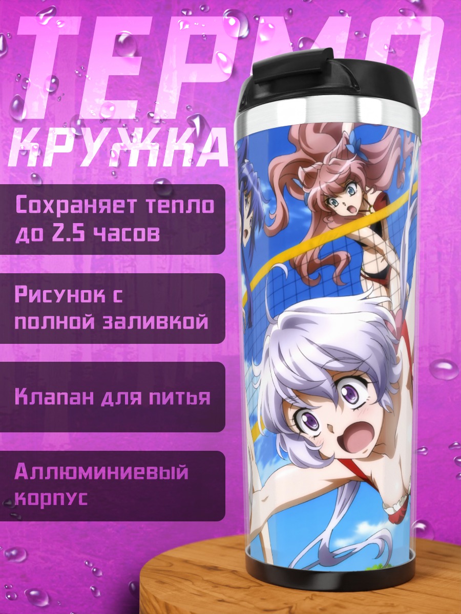 Термокружка Хибики Тачибана в волейболе