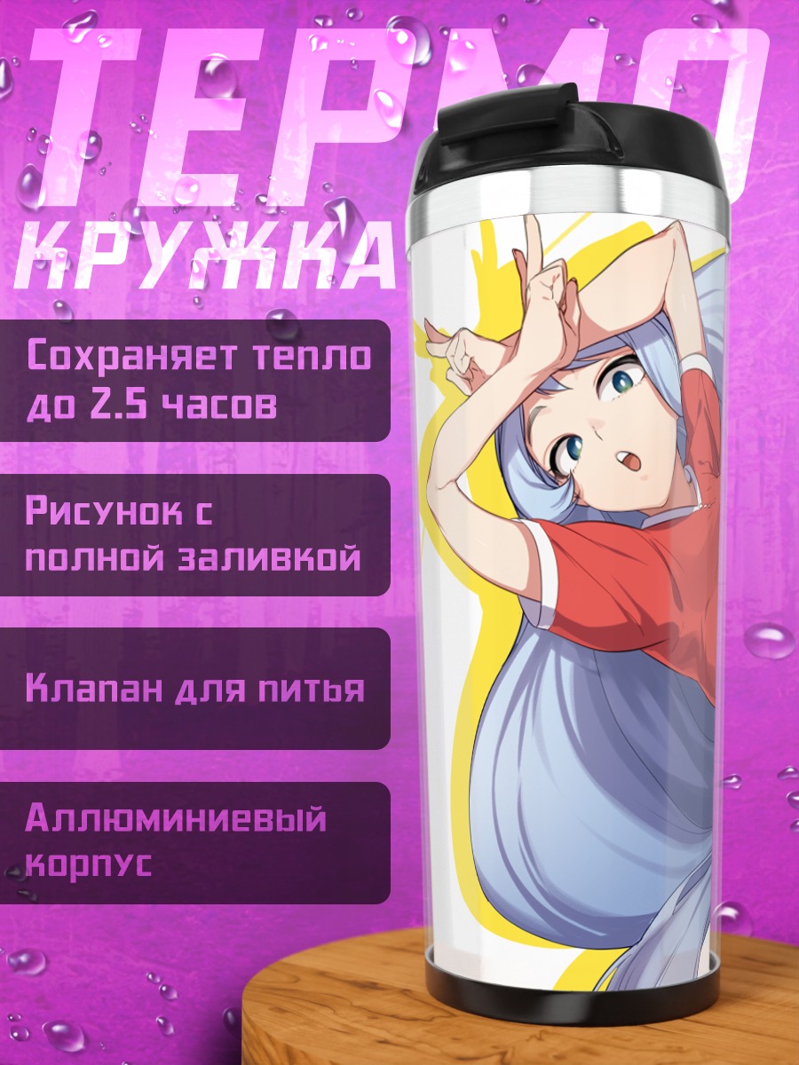 Термокружка Неджире Хадо в красном