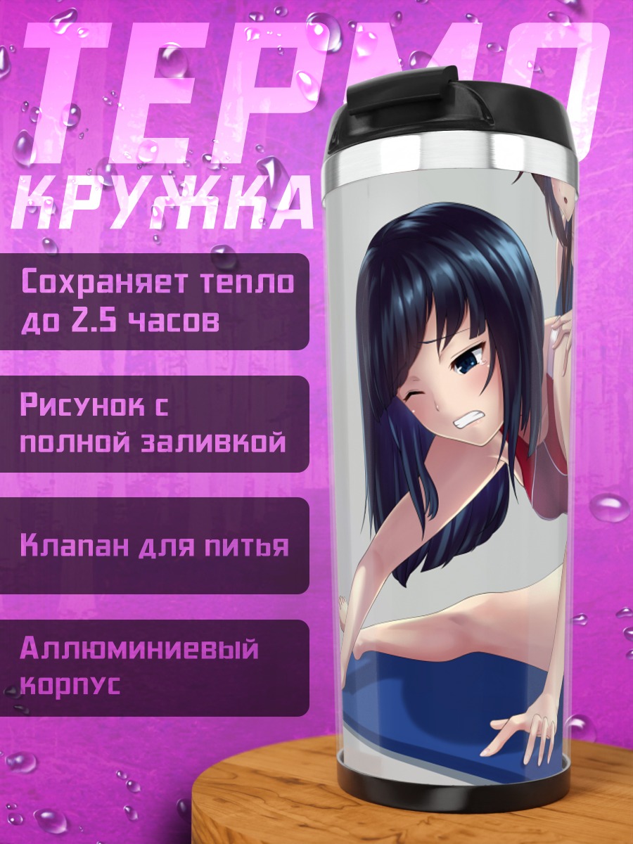 Термокружка Спортзал и растяжка