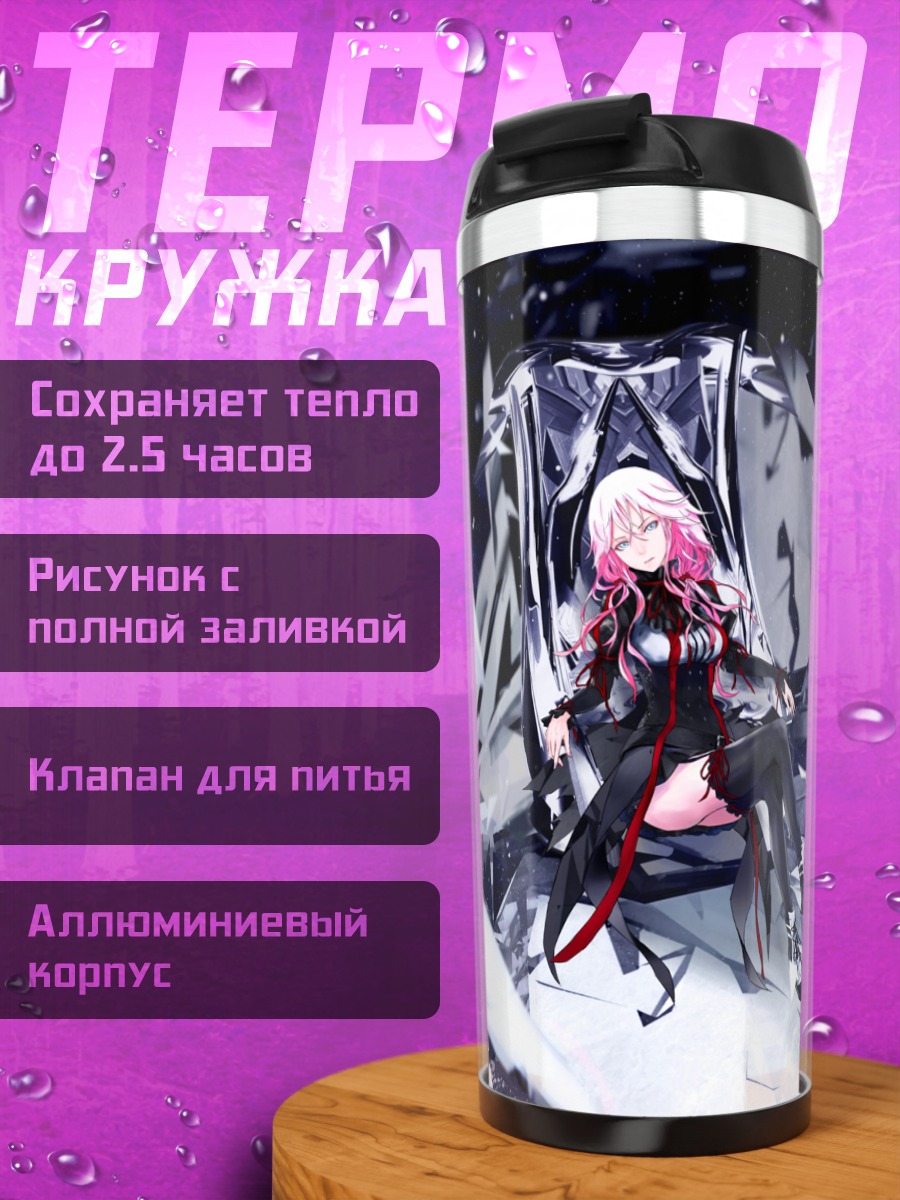 Термокружка Инори Юзуриха в кристаллах