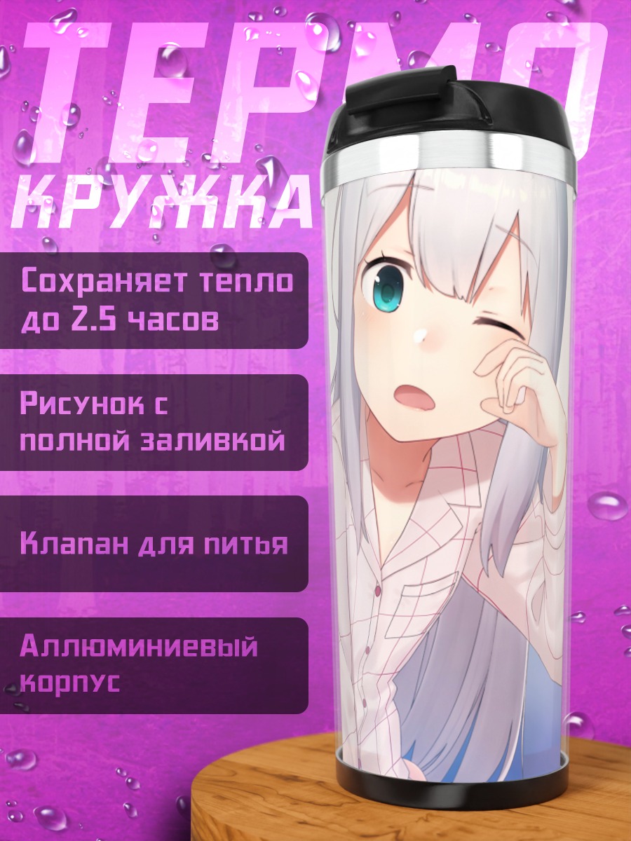 Термокружка Идзуми Сагири в пижаме