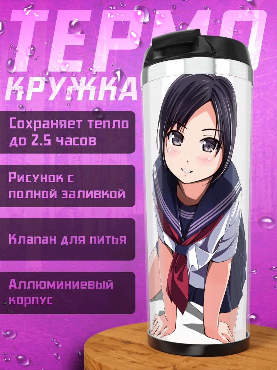 Термокружка Девушка в форме