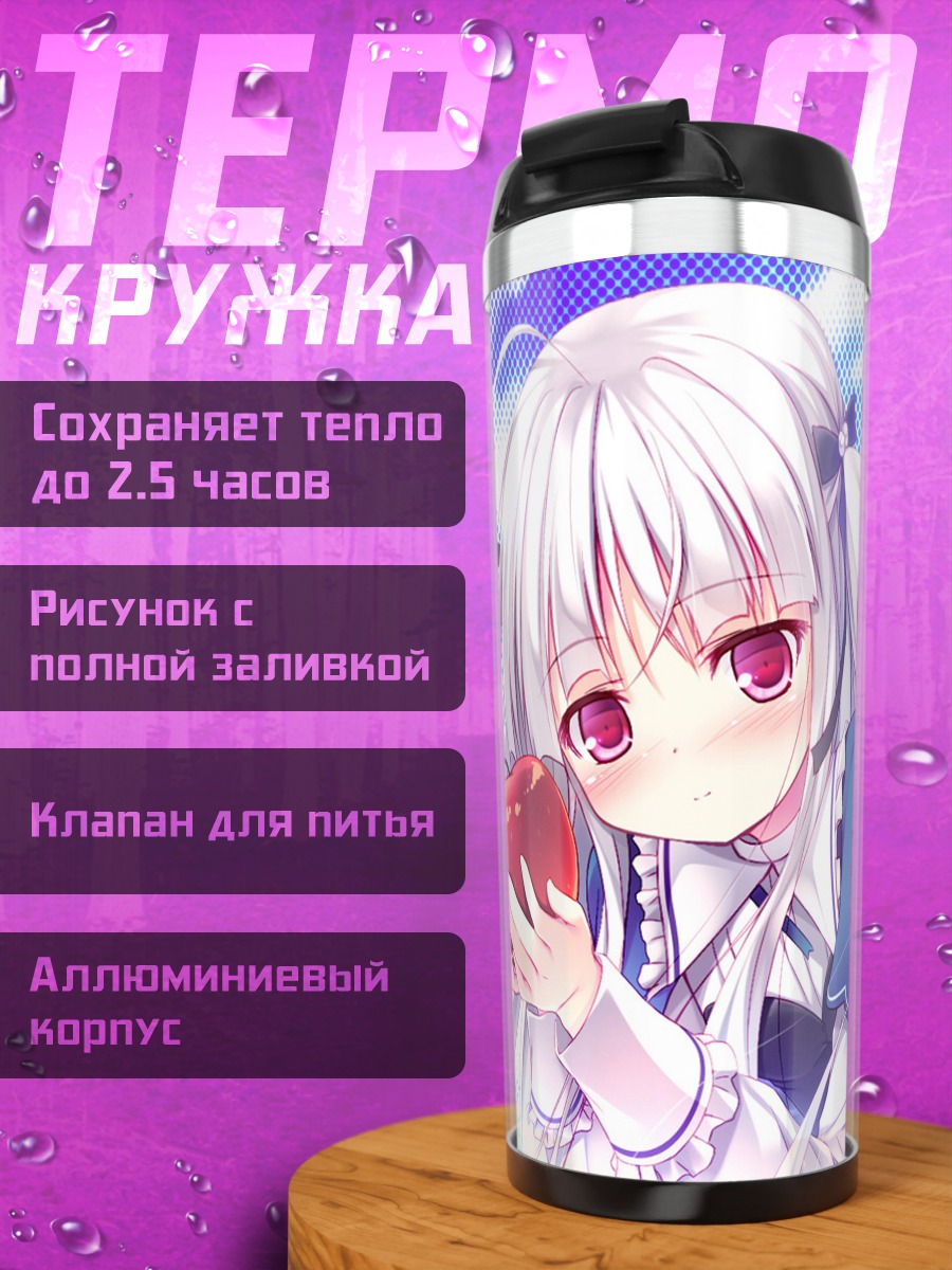 Термокружка Джули Сигтуна с яблоком
