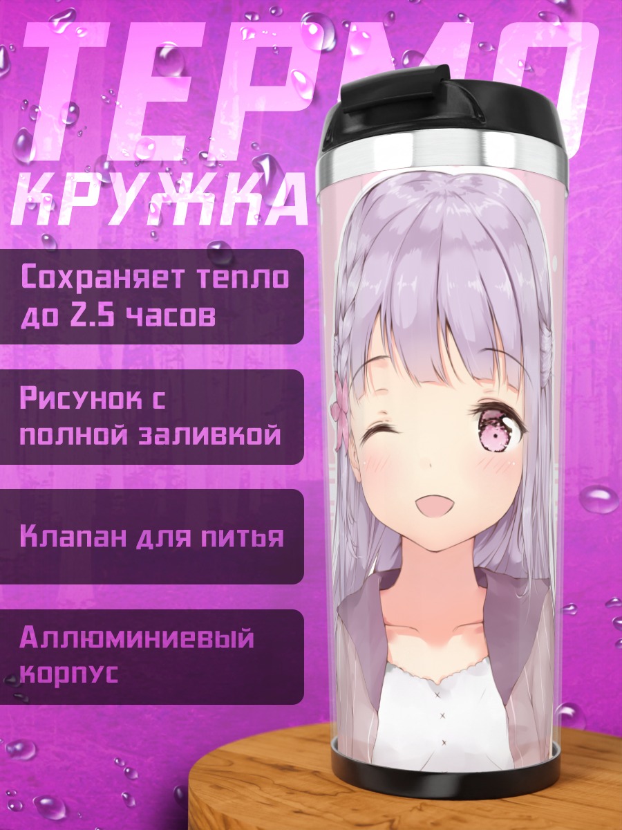 Термокружка Девочка с цветами
