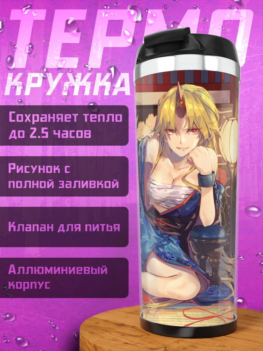 Термокружка Юги Хосигума в кимоно