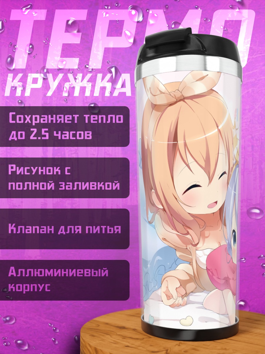 Термокружка Хото Кокоа и Чино