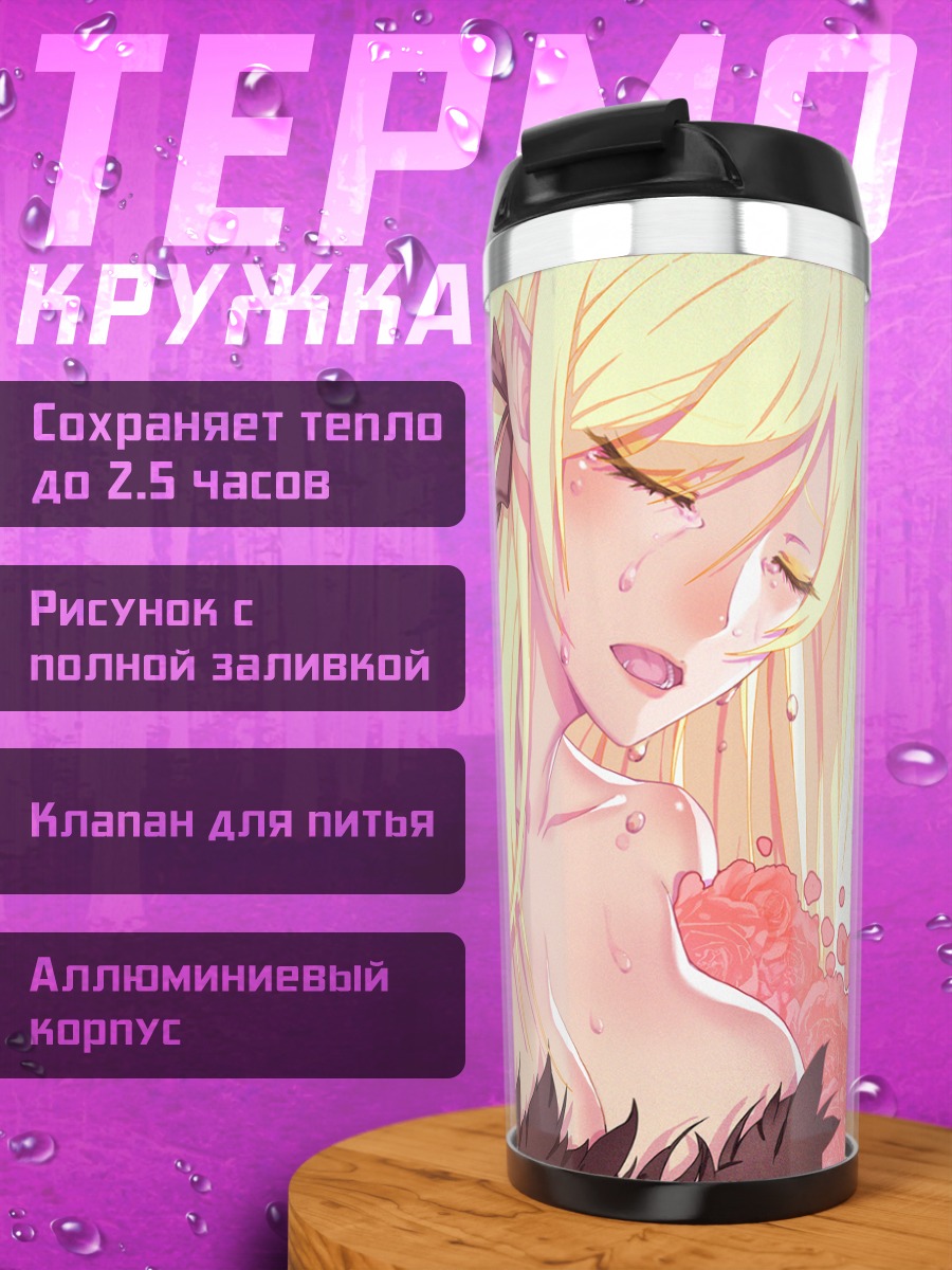 Термокружка Киссшот в розах