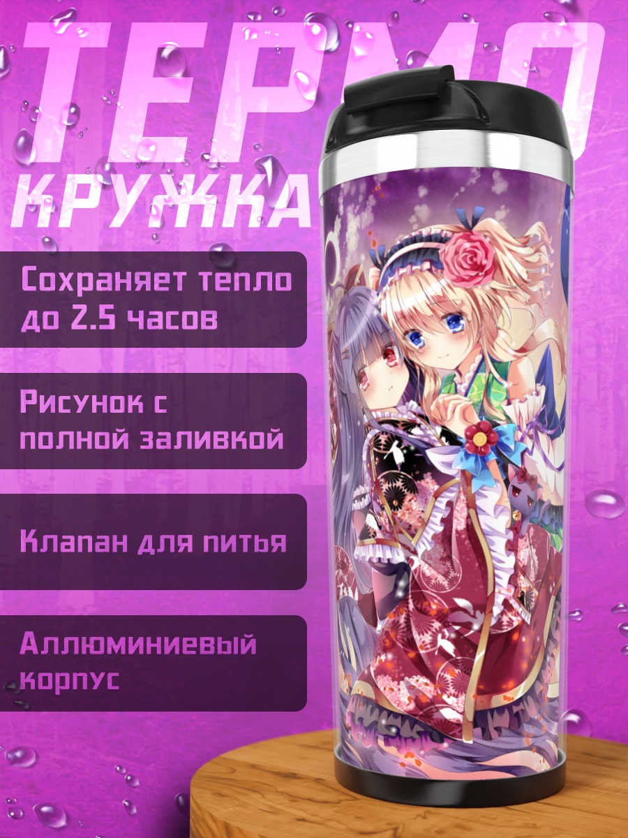 Термокружка Две девушки с кошкой