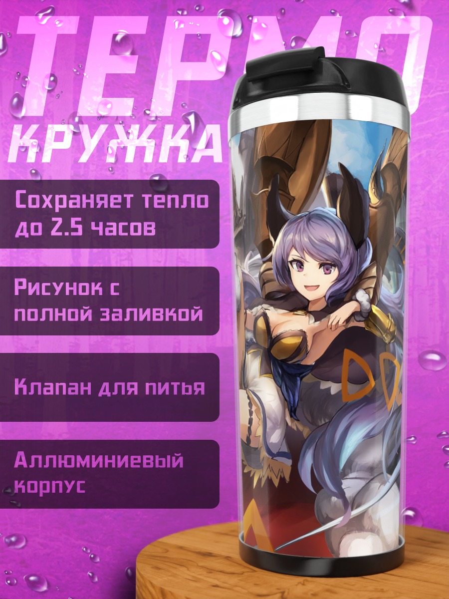 Термокружка Сатир в бою