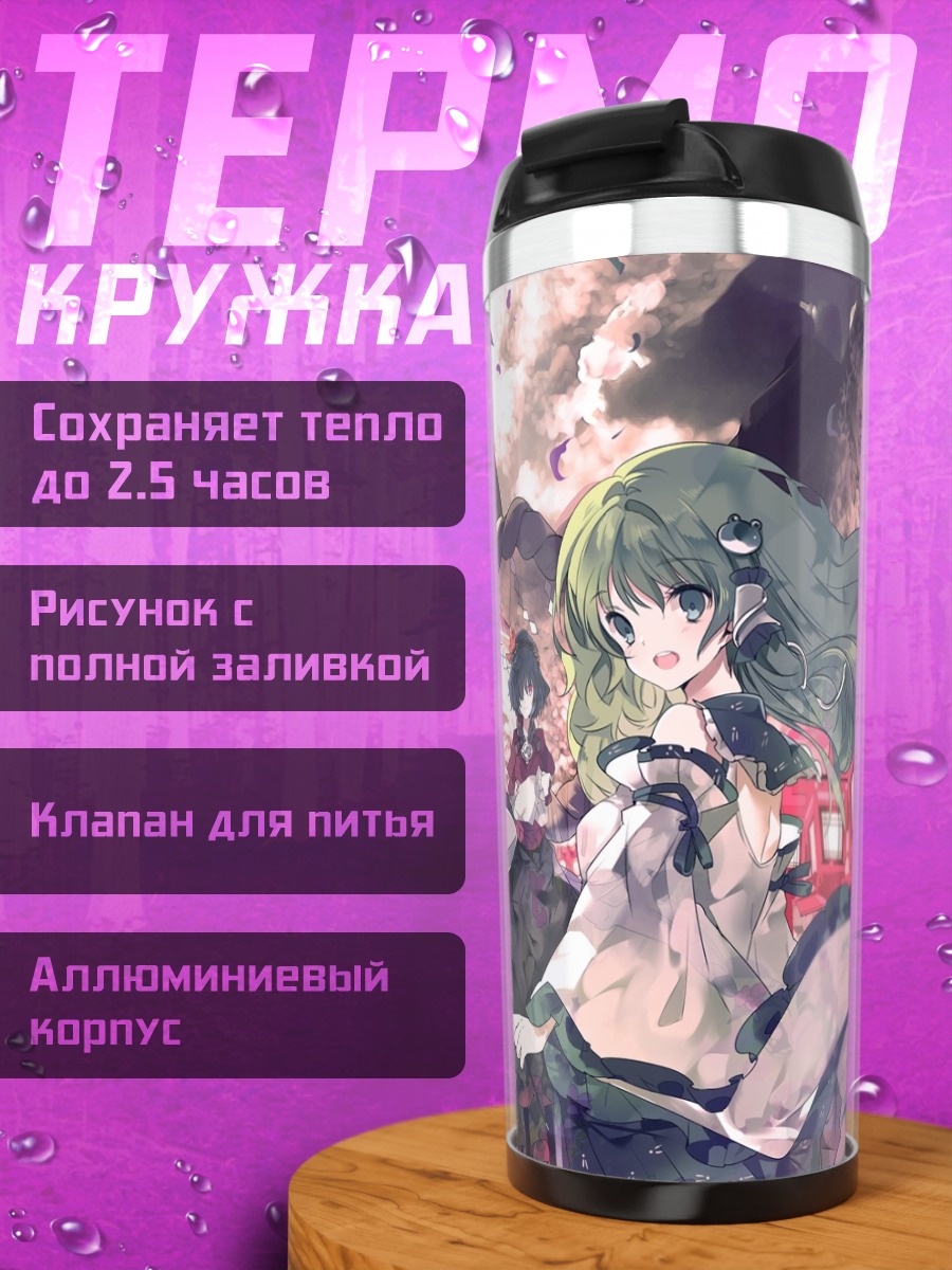 Термокружка Санаэ Кочия в сакуре