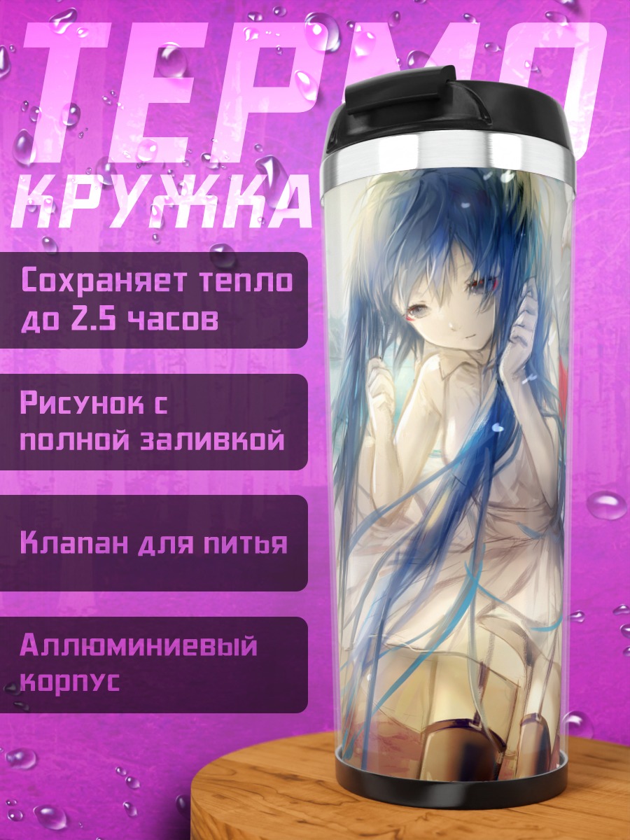 Термокружка Мику Хацунэ с голубями