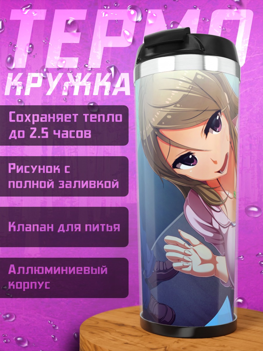 Термокружка Тагме с микрофоном