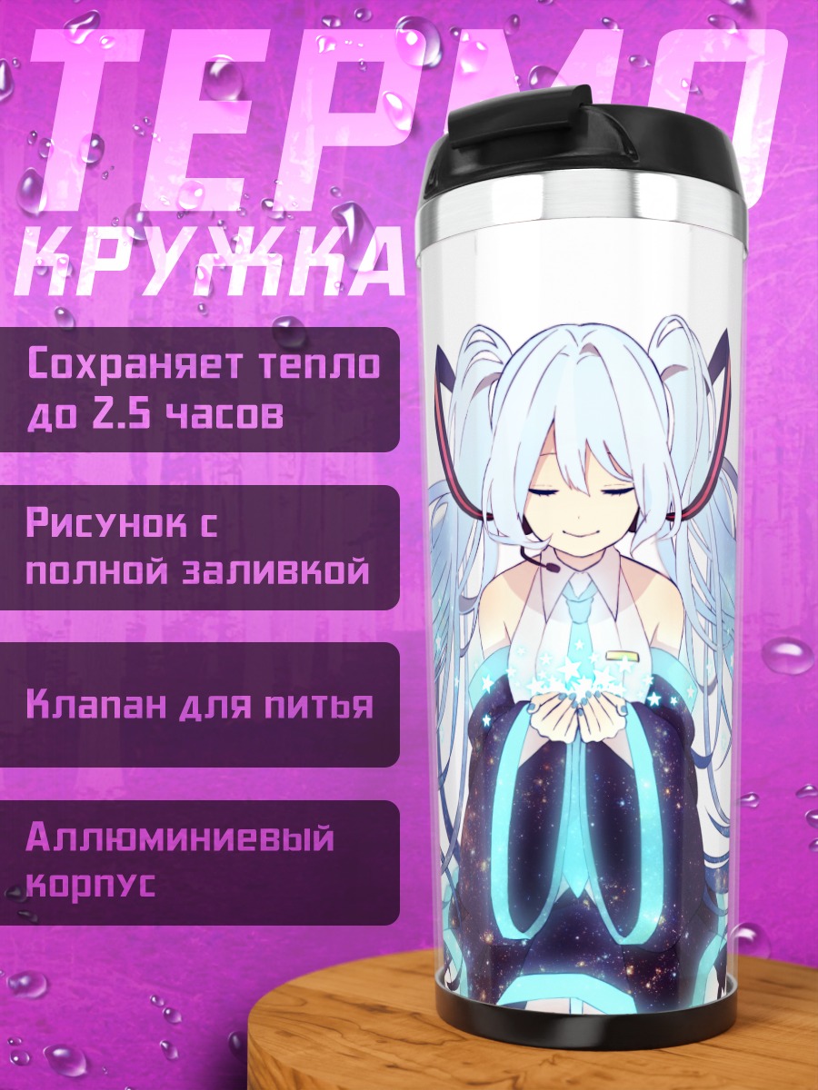 Термокружка Мику Хацунэ в космосе