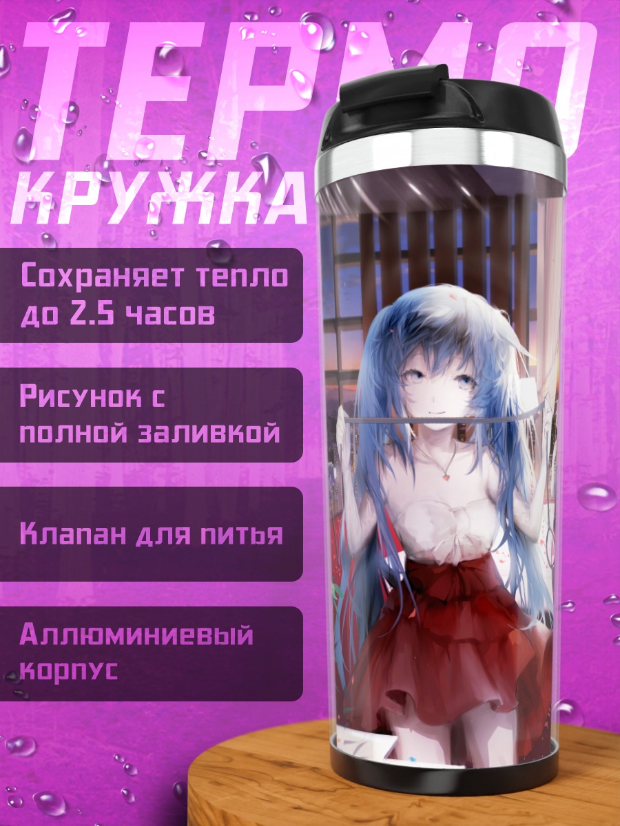 Термокружка Мику Хацунэ в комнате