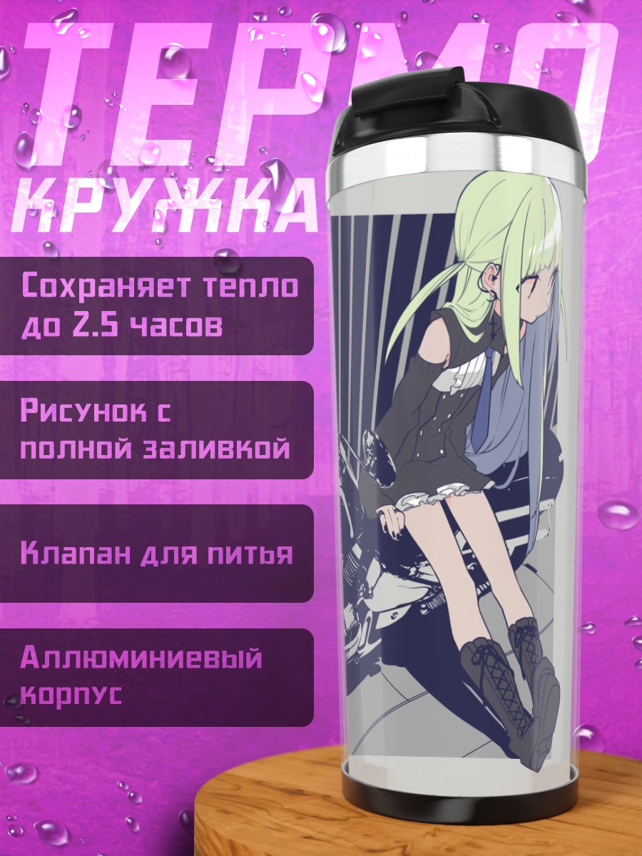Термокружка Готическая Лолита на мотоцикле