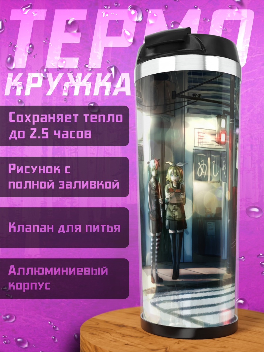 Термокружка Мику Хацунэ и Рин в городе