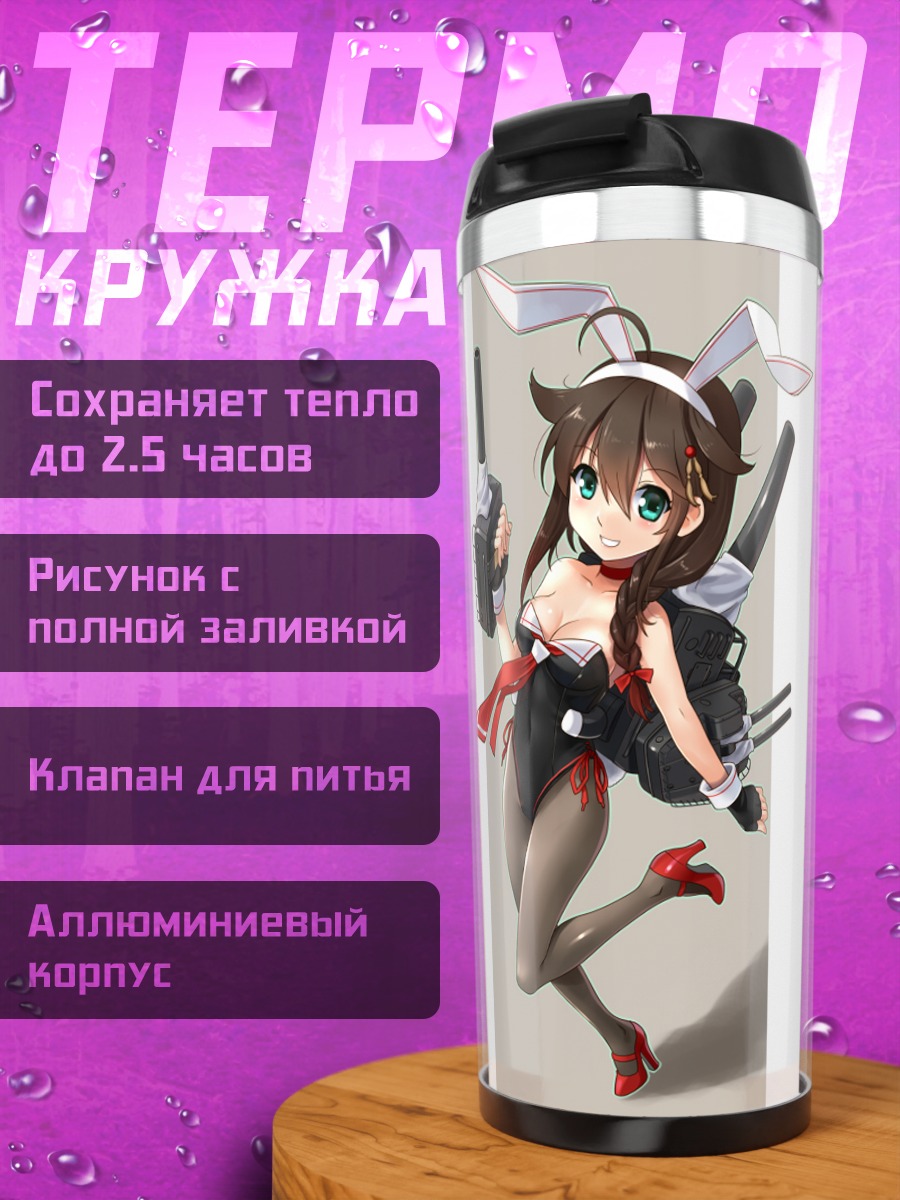 Термокружка Сигурэ с оружием