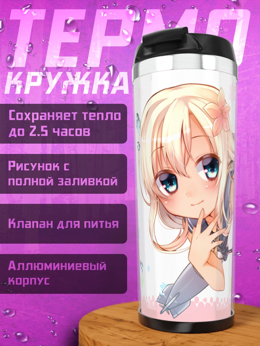 Термокружка Ро-500 в полете