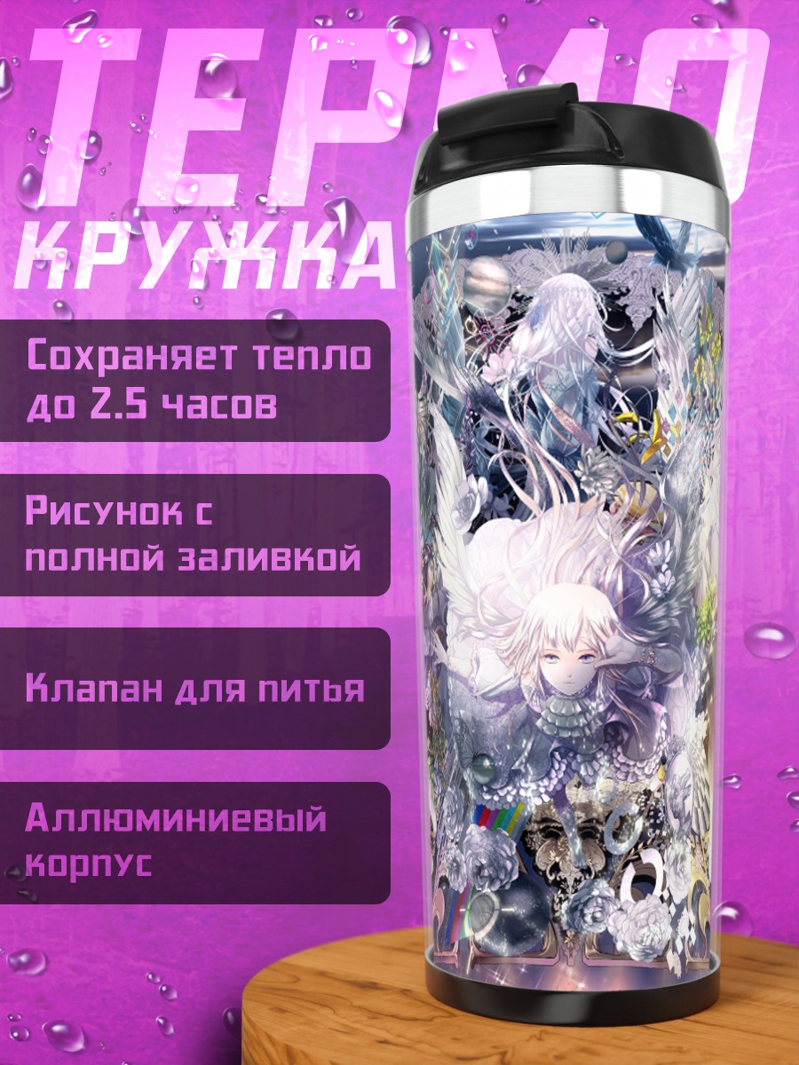 Термокружка Цветочный пир лолит