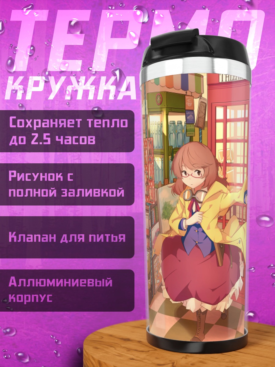 Термокружка Девушка в городе