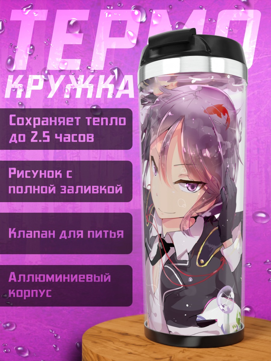 Термокружка Девушка в пузырях